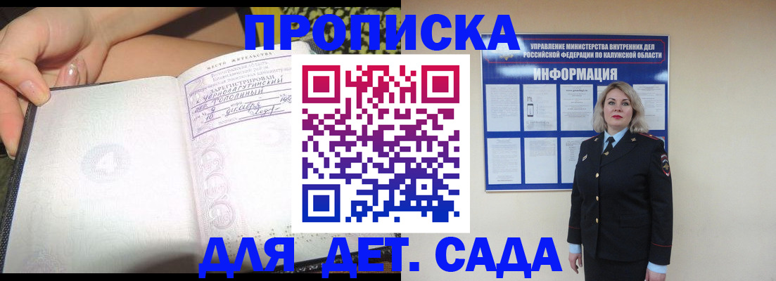 прописка регистрация в Ельне