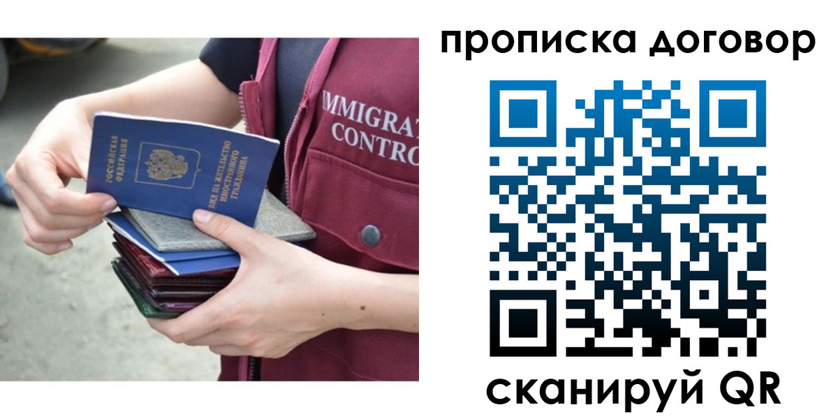 временная регистрация в квартире в Ельне
