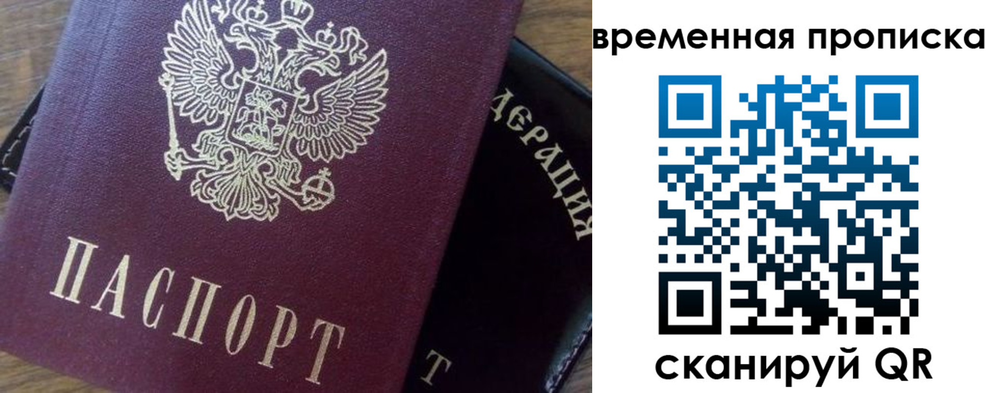 временная регистрация адрес в Ельне
