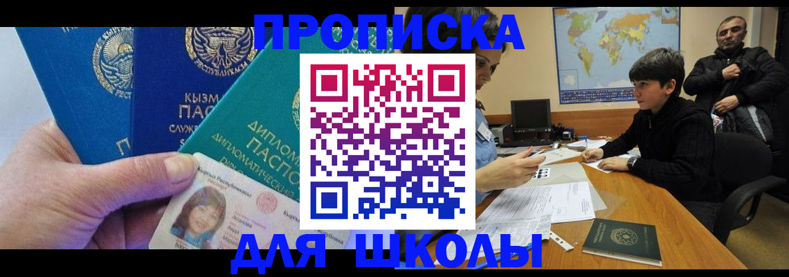 прописка для военкомата в Ельне