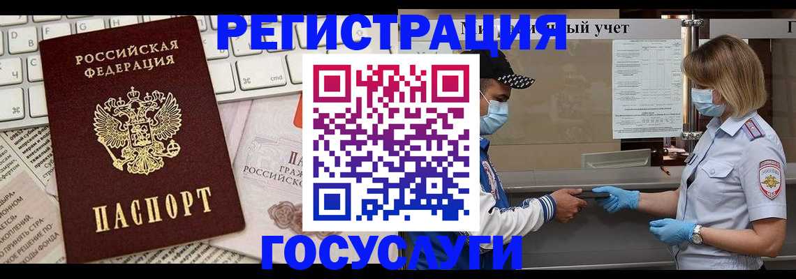 прописка в квартире в Ельне