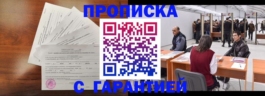 временная регистрация адрес в Ельне