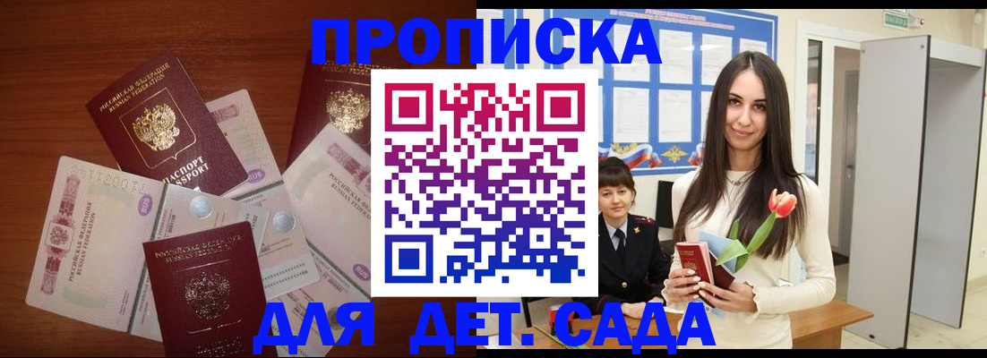 прописка для военкомата в Ельне